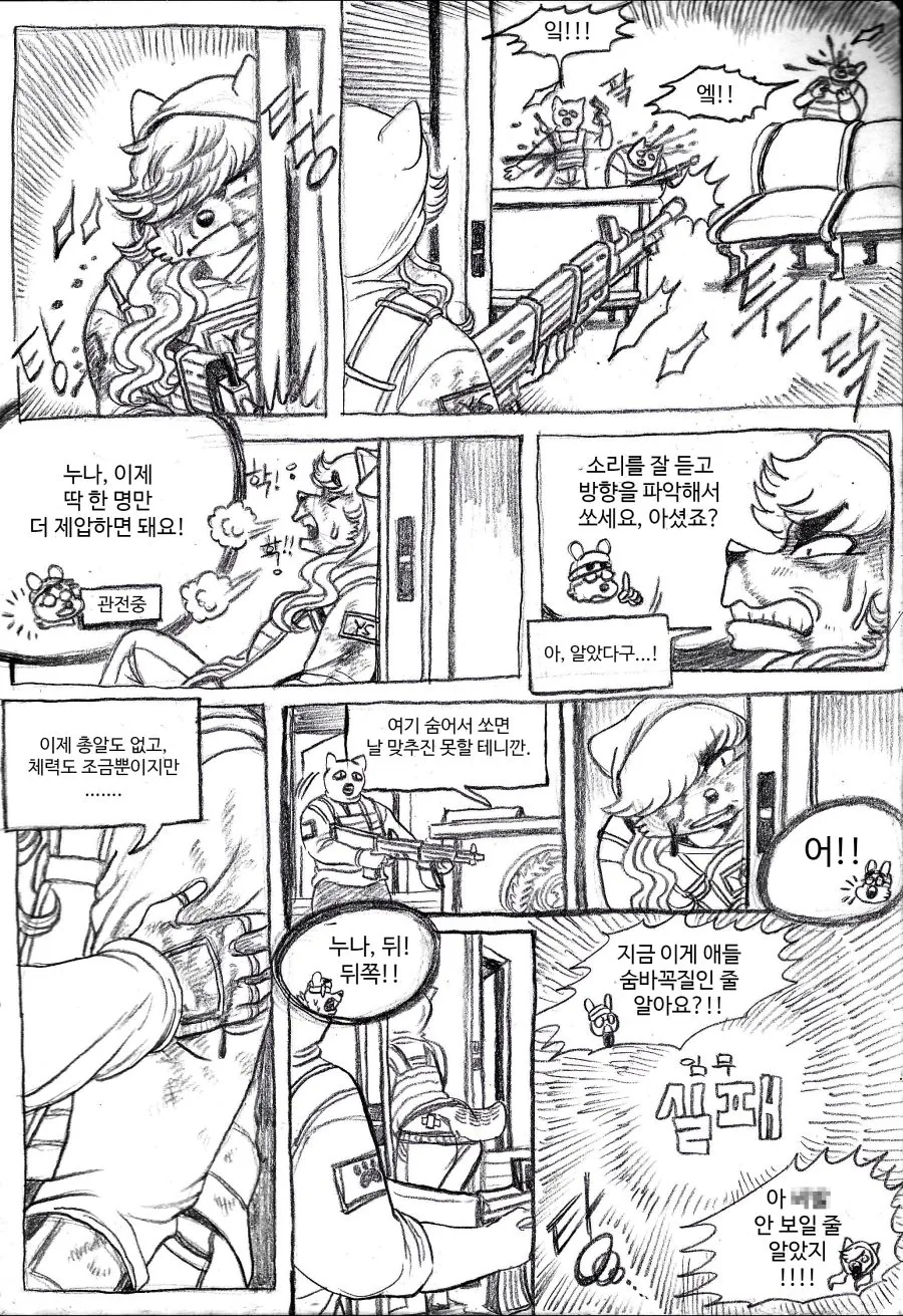 manga_680455_004.webp