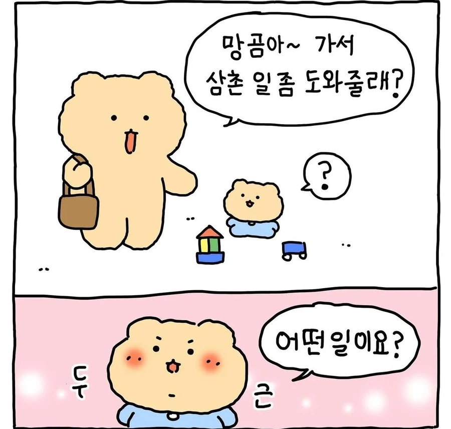 manga_68717436_001.webp
