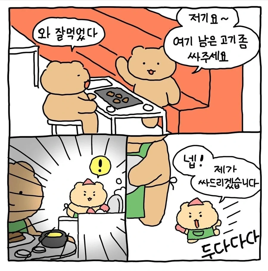 manga_68717436_008.webp