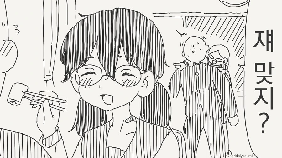 manga_69216961_003.webp