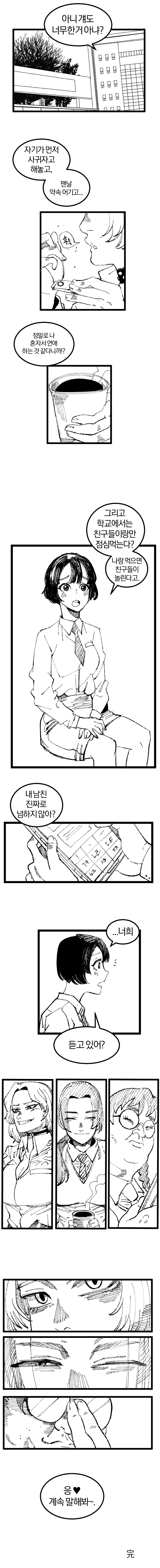 manga_723165_001.webp