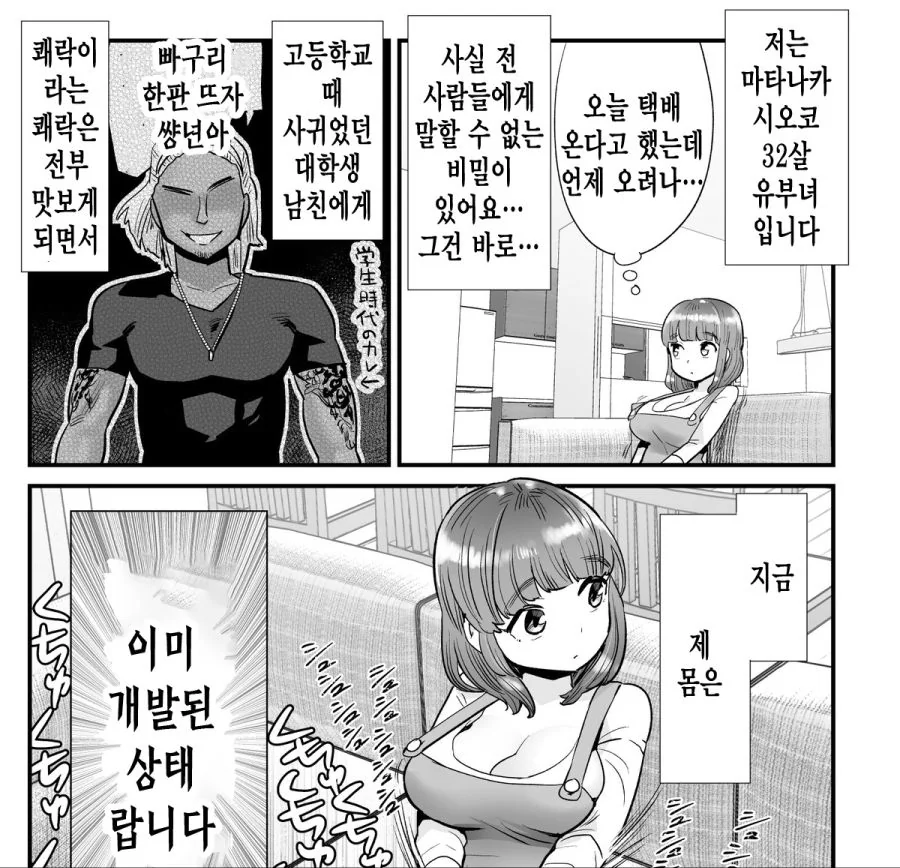 manga_733585_001.webp