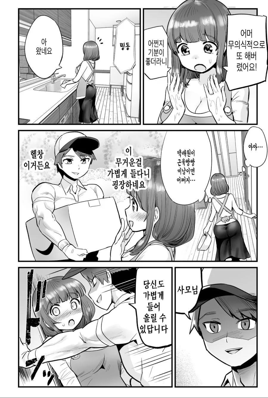manga_733585_002.webp