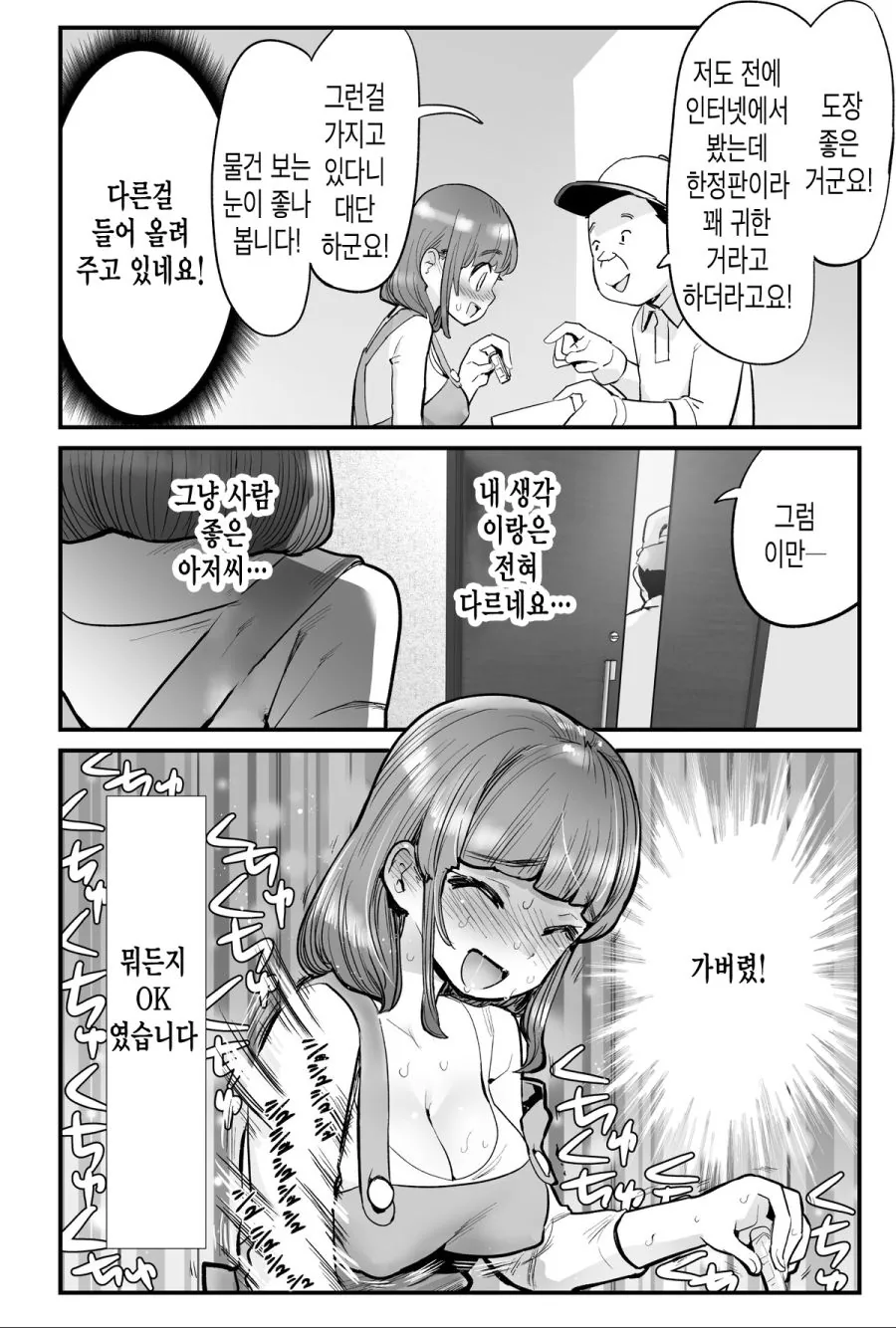manga_733585_004.webp