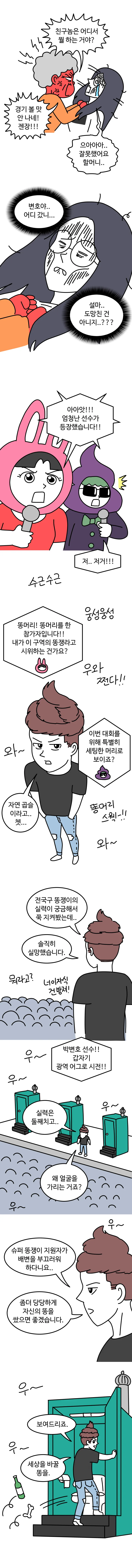 manga_733991_005.webp