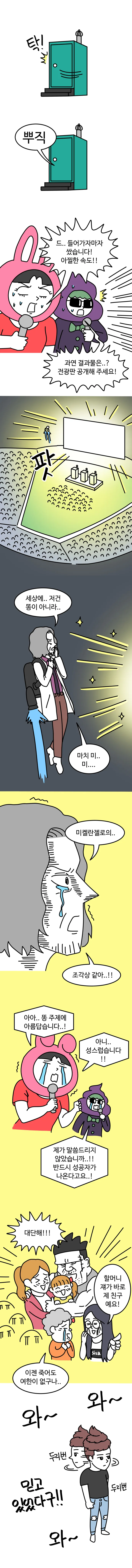 manga_733991_006.webp