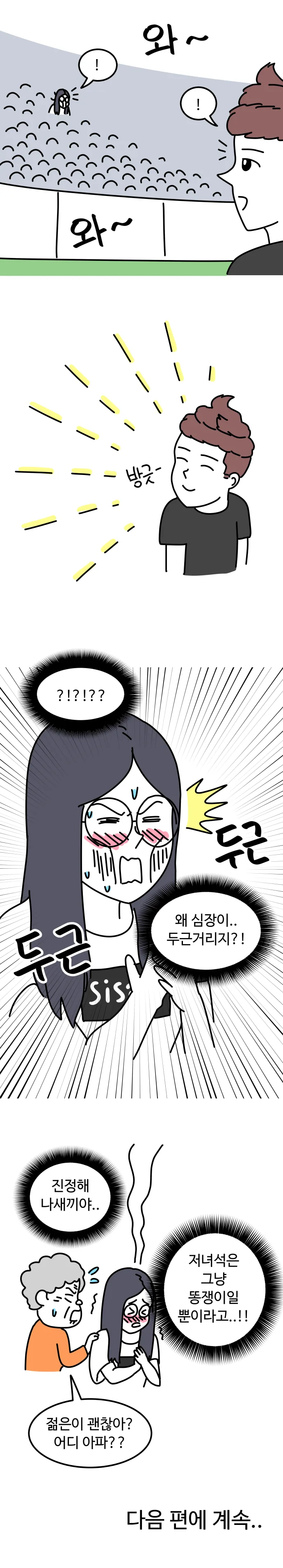 manga_733991_007.webp