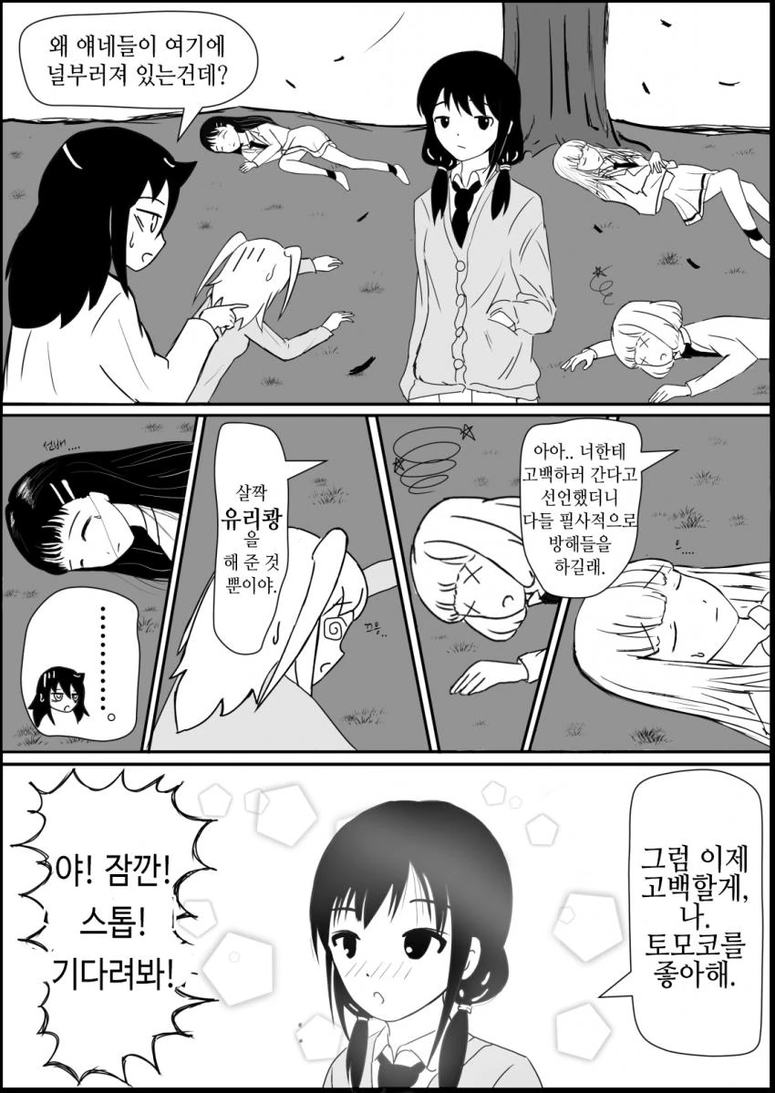 manga_736660_002.webp