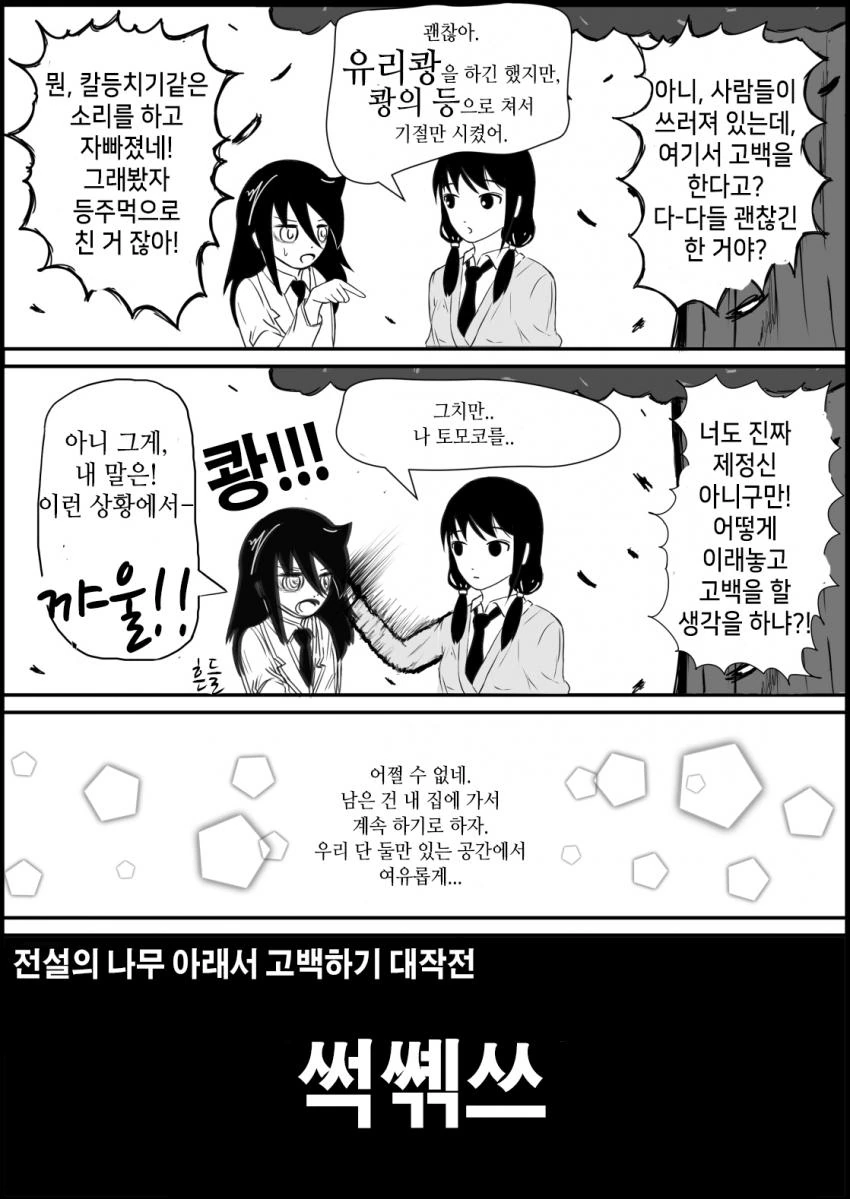 manga_736660_003.webp