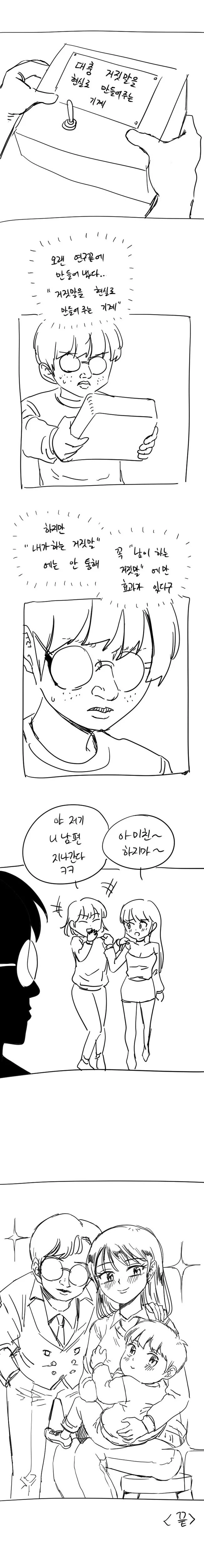 manga_750199_001.webp