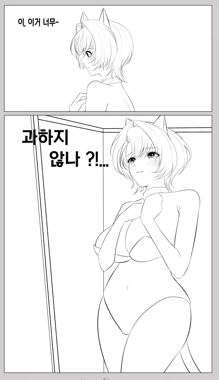 코스프레에 익숙하지 않은 아내.manhwa_1.webp