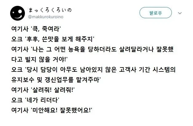 오크가 여기사를 살려 주는 만화_1.webp