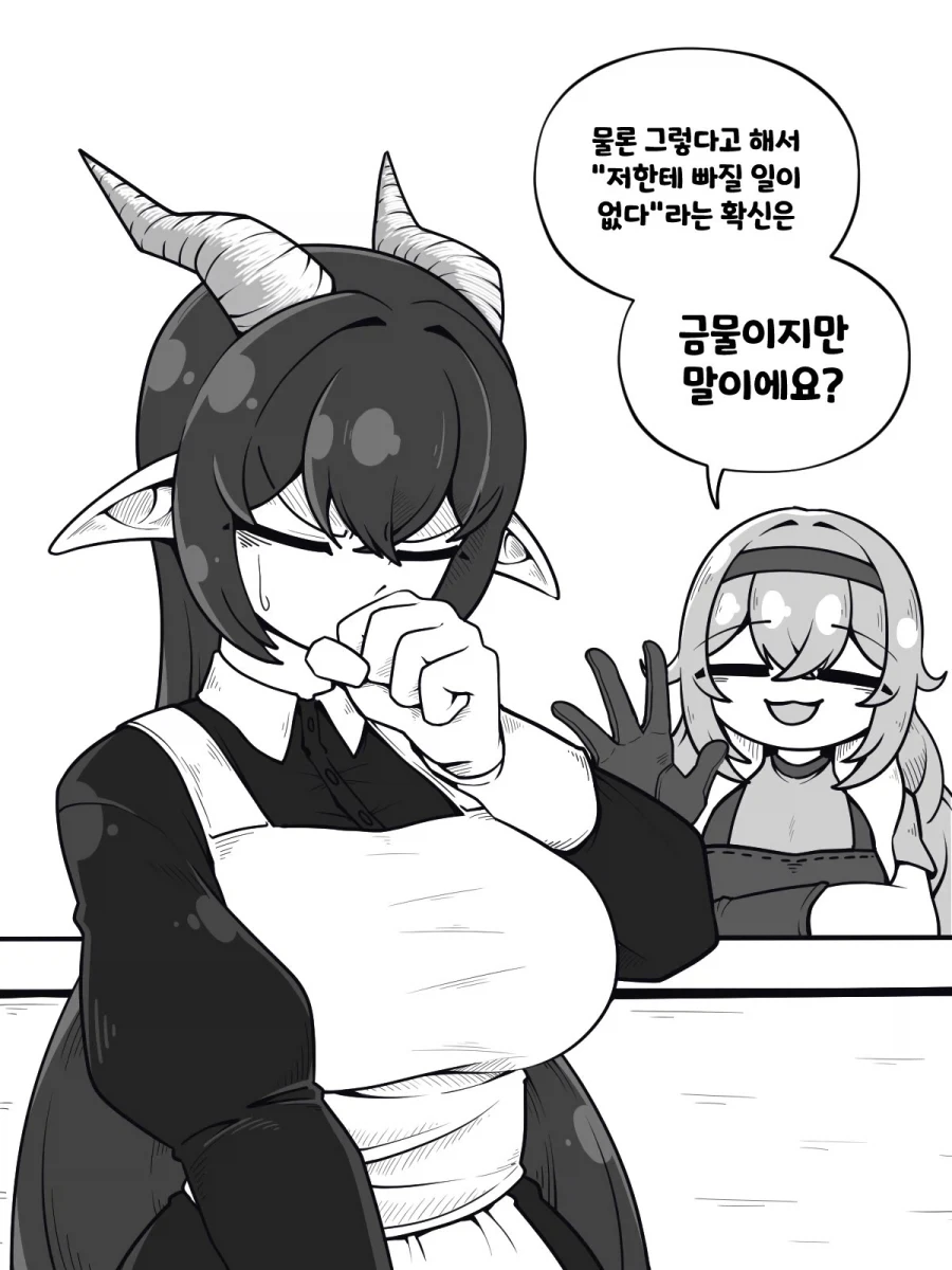 거유 메이드 드래곤에게 집착당하는.manwha_2.webp