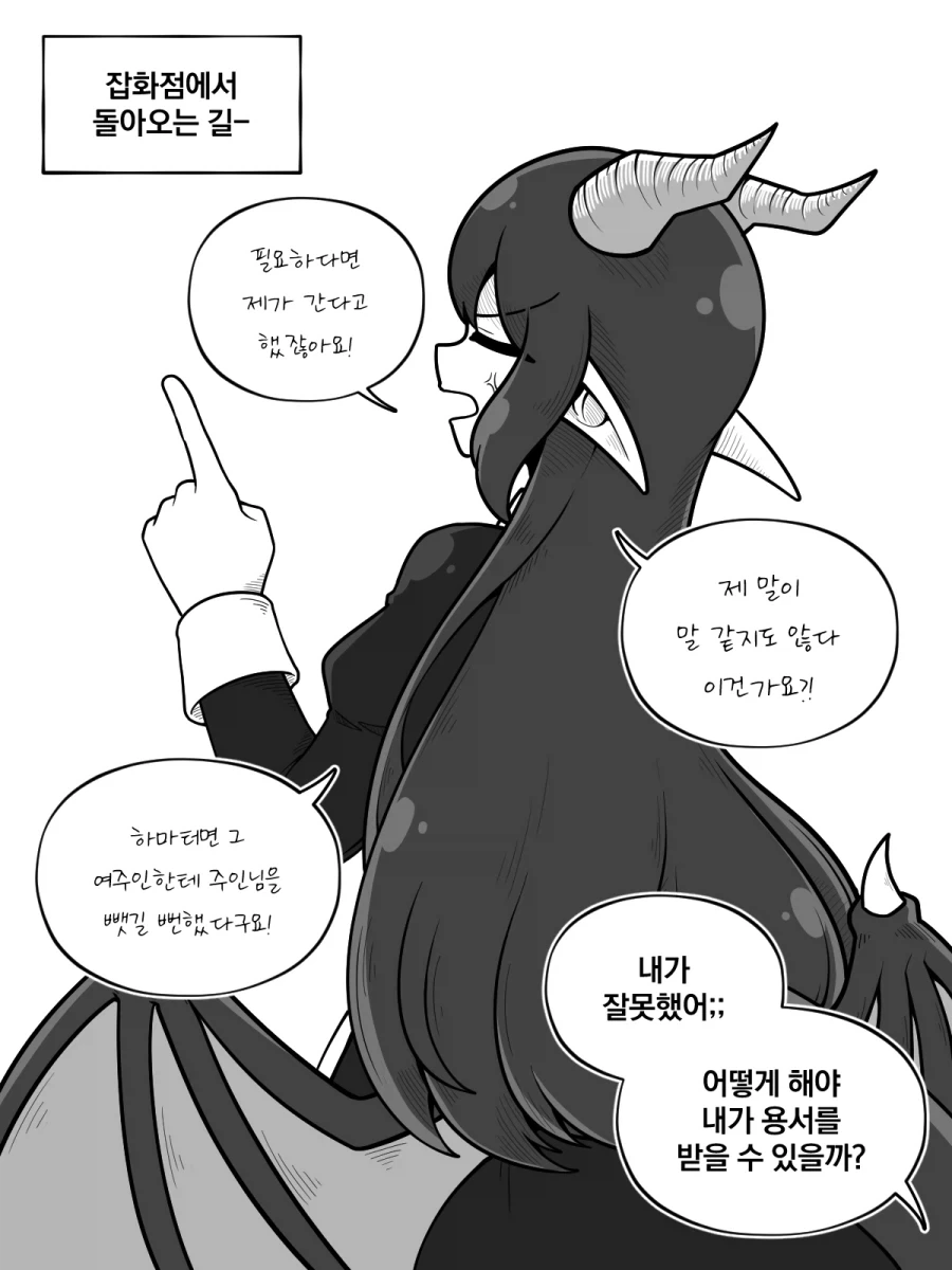 거유 메이드 드래곤에게 집착당하는.manwha_4.webp