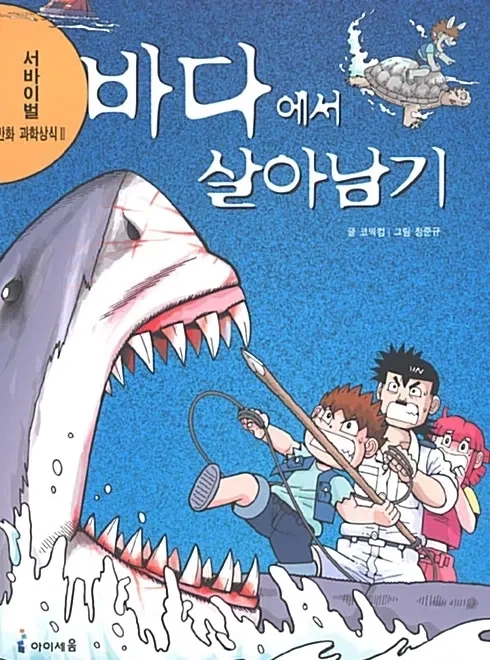 어른되서 다시 생각해보니 납득가는 23년 전 만화 결말.manhwa_1.webp
