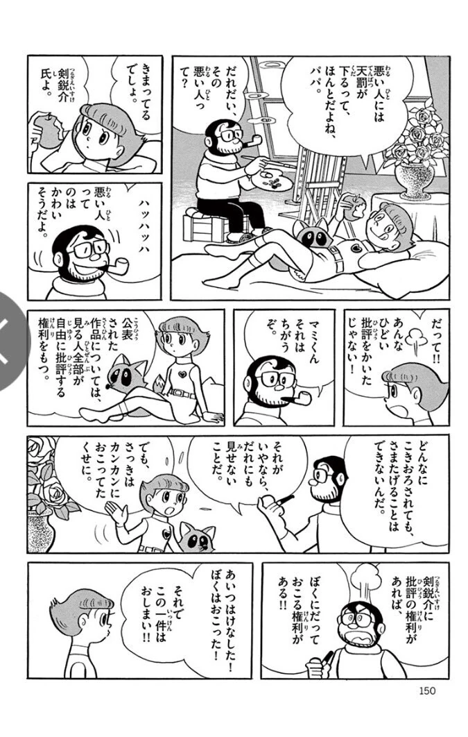 만화속 창작자와 비평가의 관계_2.jpg