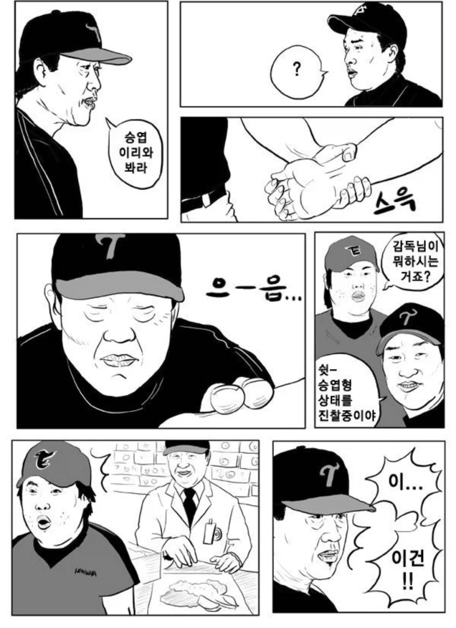 만화 보다가 진짜로 낚인 적 있음_1.webp