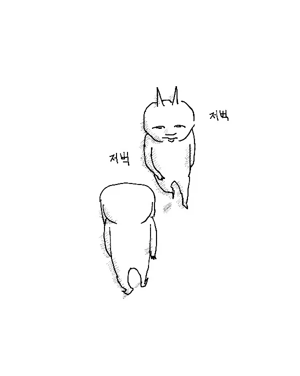 좁은 길에서 어깨빵 당할 뻔할때.manga_1.webp