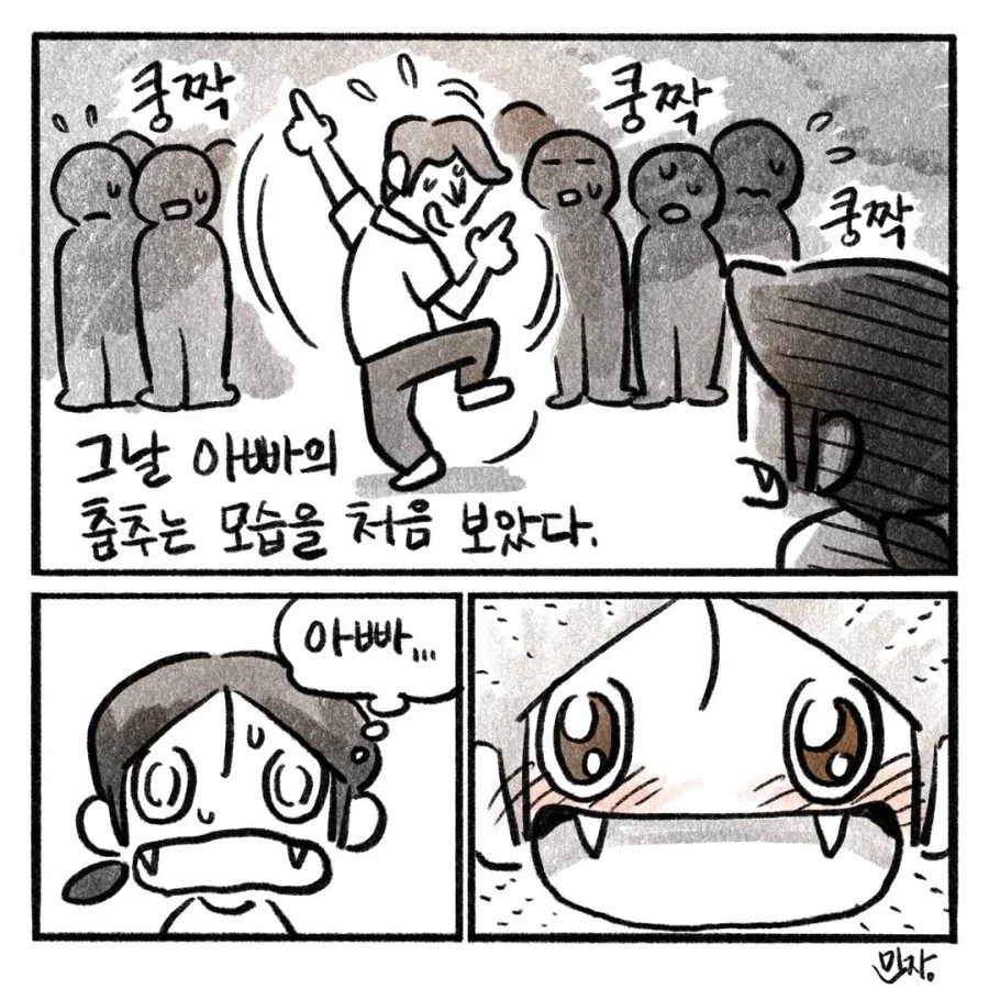 외향인 아들을 둔 내향인 엄마.manga_5.webp