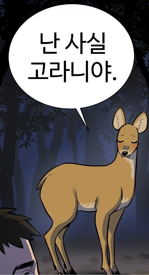 수상할 정도로 수상한 장르를 잘그리능 작가의 실체_4.webp