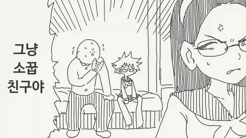 그냥 소꿉친구라는.manga_1.webp