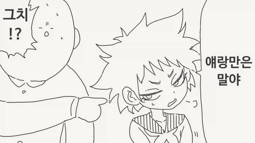 그냥 소꿉친구라는.manga_2.webp