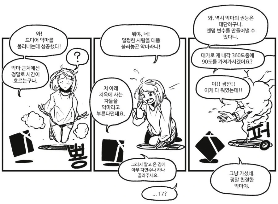 manga_78837_001.webp