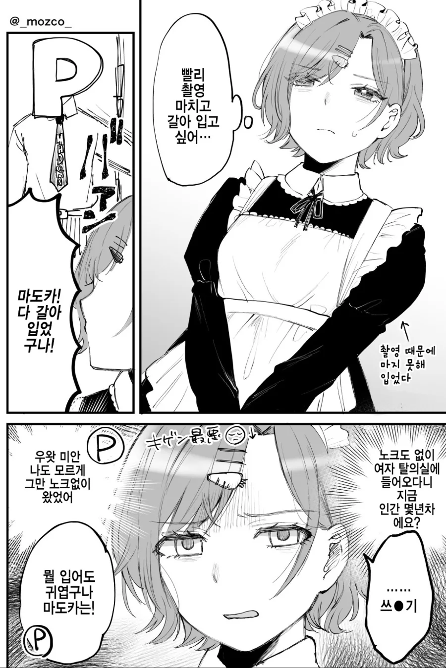 manga_794307_001.webp