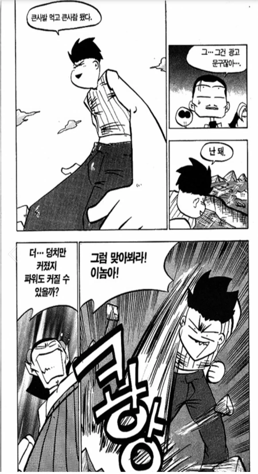 manga_848053_002.webp