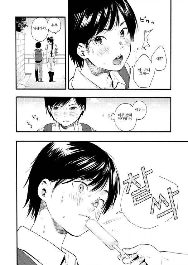 manga_849709_002.webp
