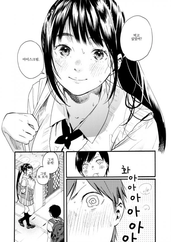 manga_849709_003.webp