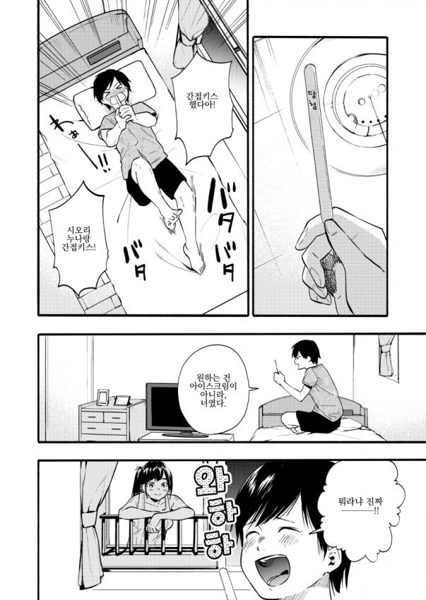 manga_849709_004.webp