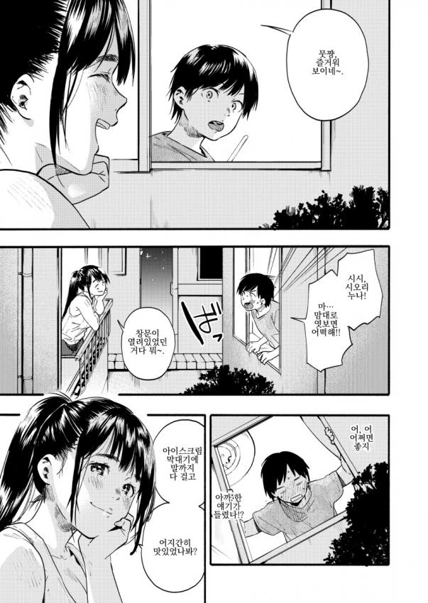 manga_849709_005.webp