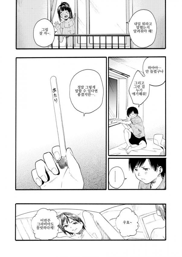 manga_849709_006.webp