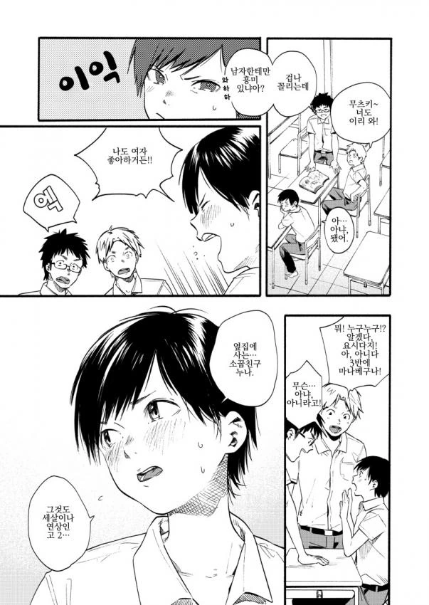 manga_849709_007.webp