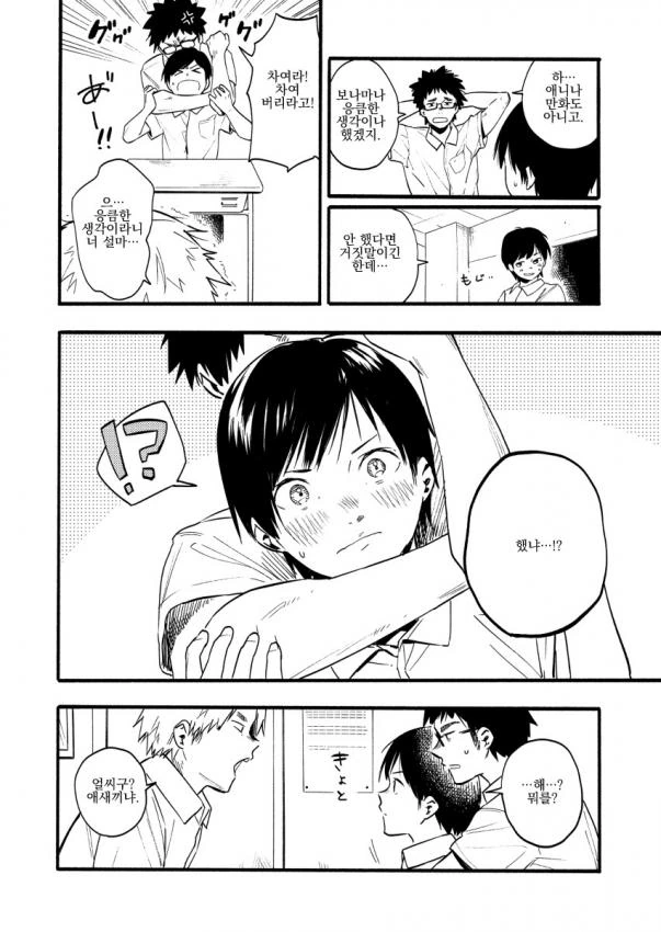 manga_849709_008.webp