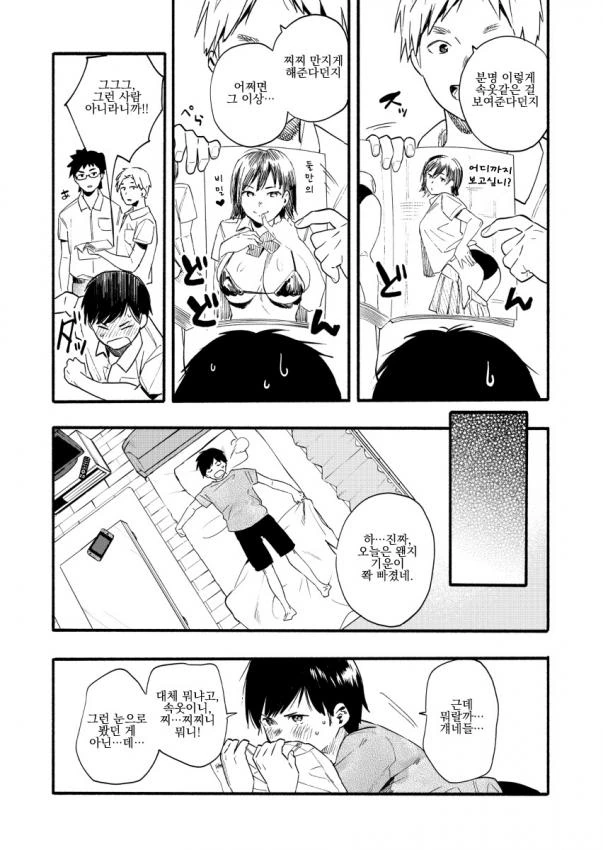 manga_849709_010.webp