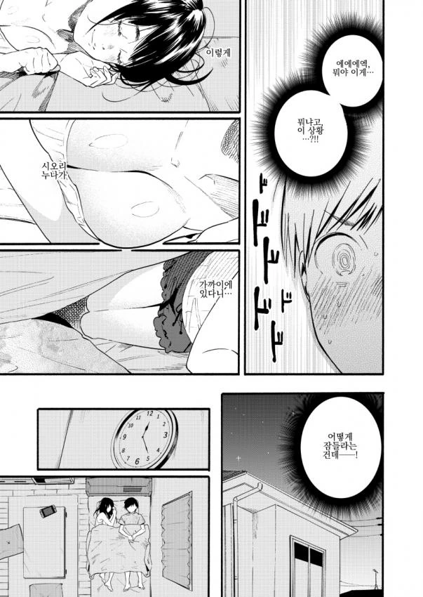 manga_849709_015.webp