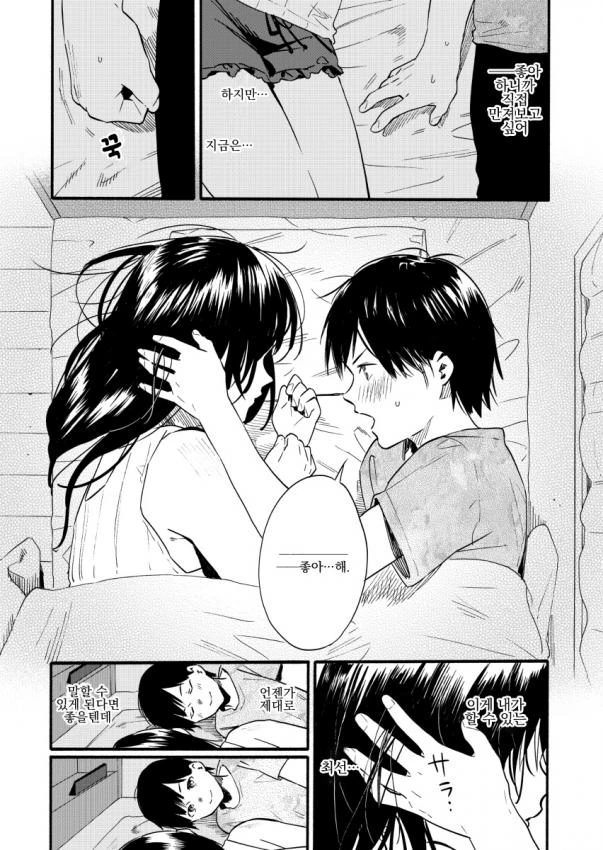 manga_849709_017.webp