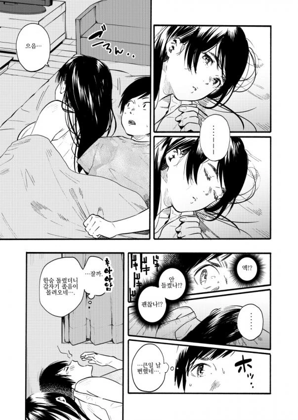 manga_849709_019.webp
