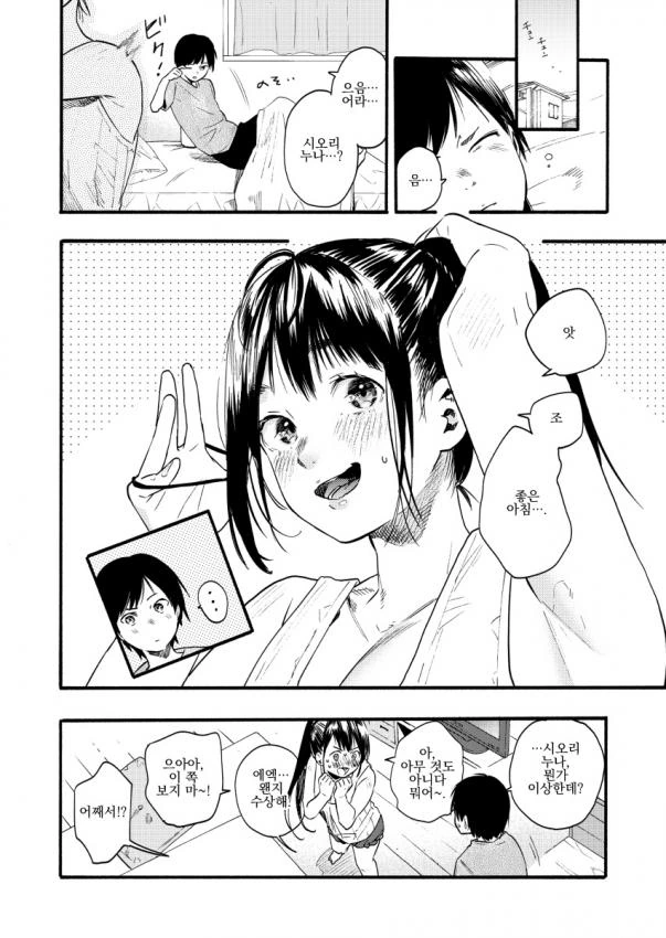manga_849709_022.webp