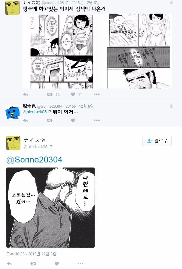 manga_885459_001.webp