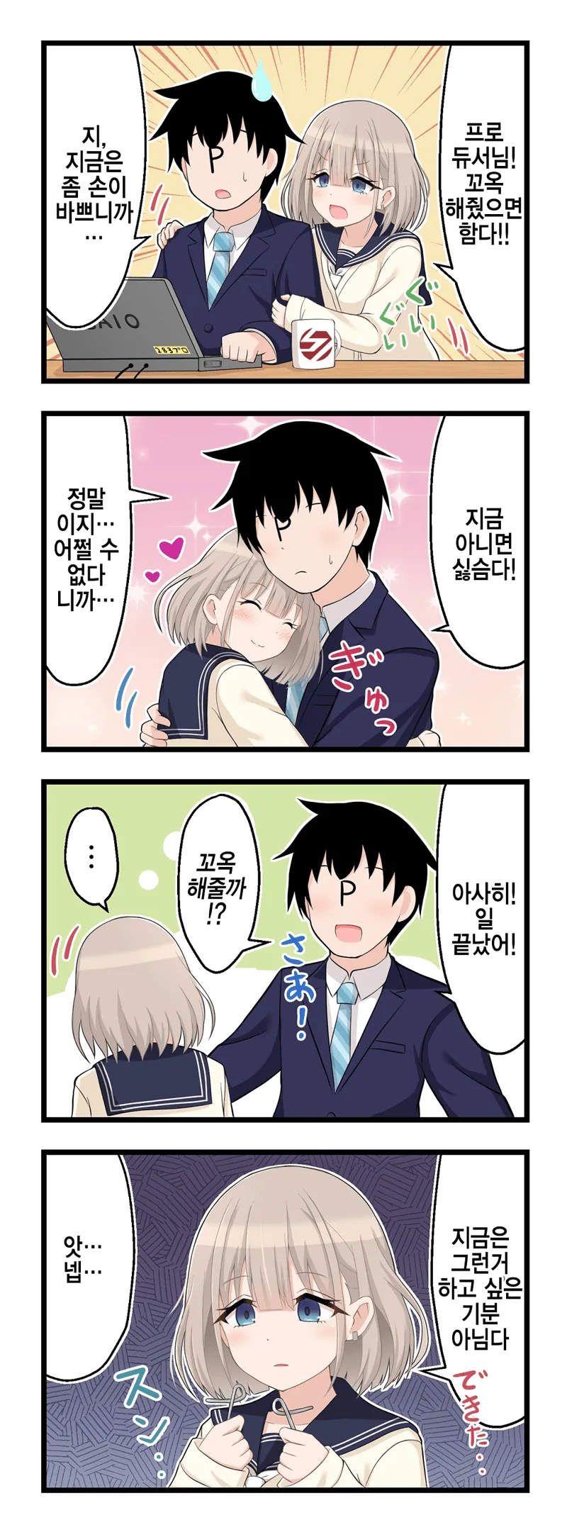 manga_887872_002.webp