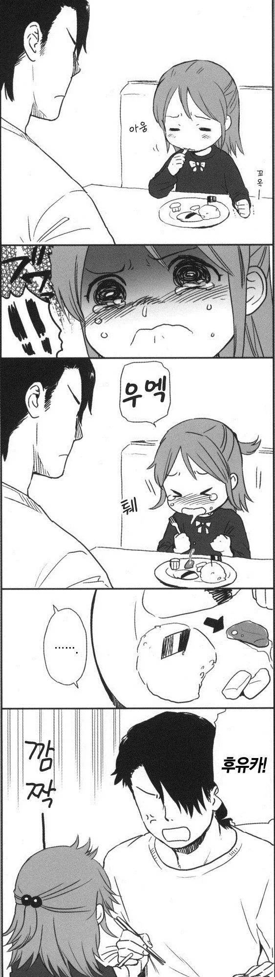manga_888445_002.webp