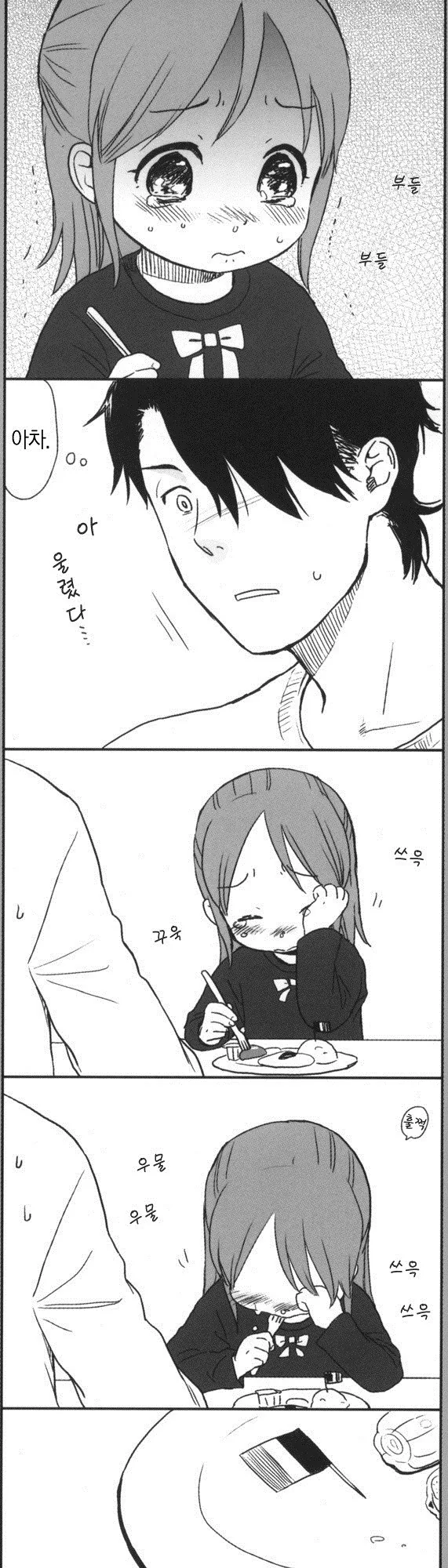 manga_888445_003.webp
