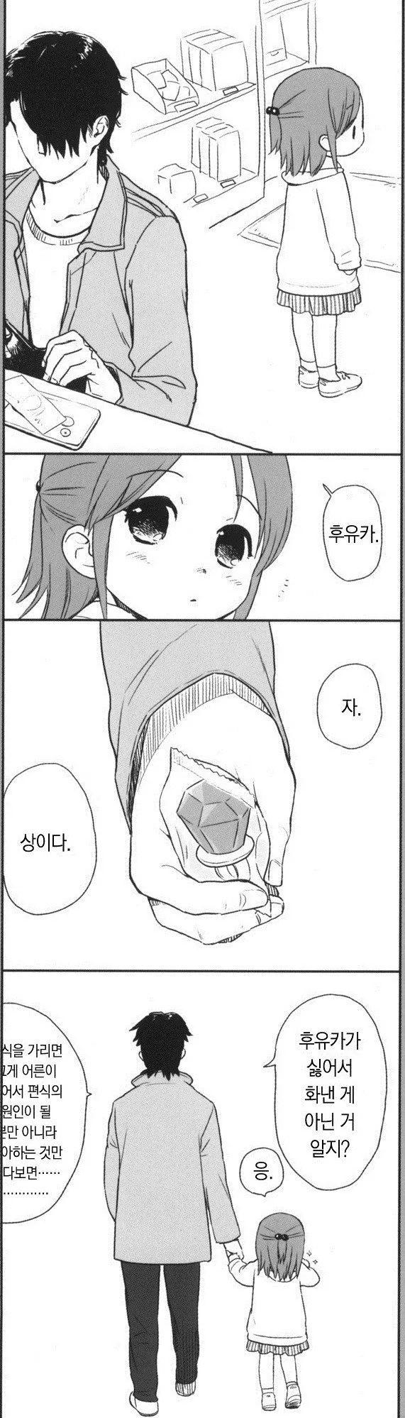 manga_888445_004.webp