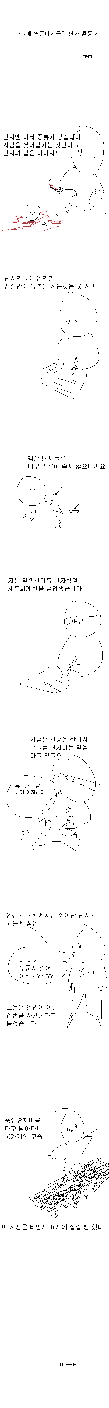 manga_979386_002.webp