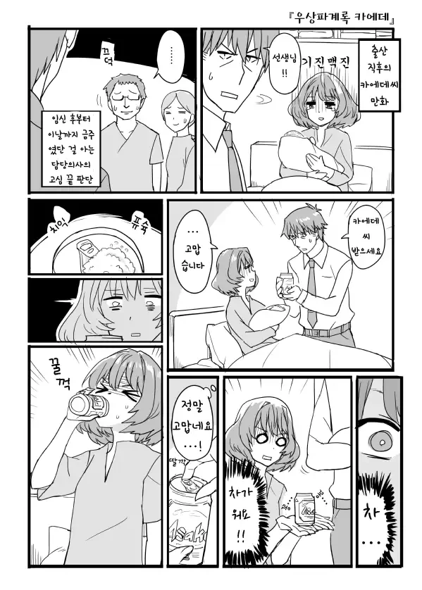 manga_984301_002.webp