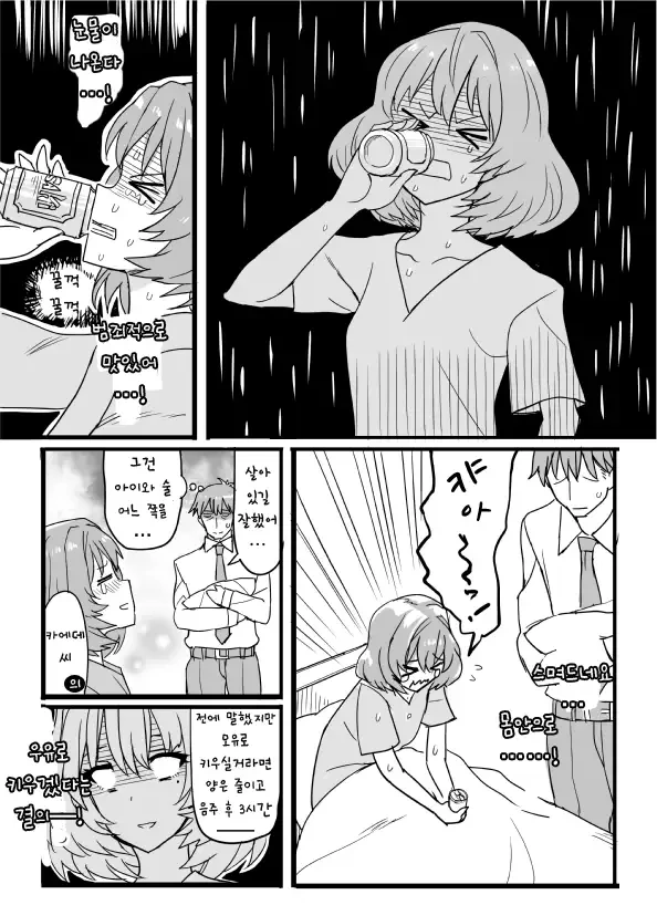 manga_984301_003.webp