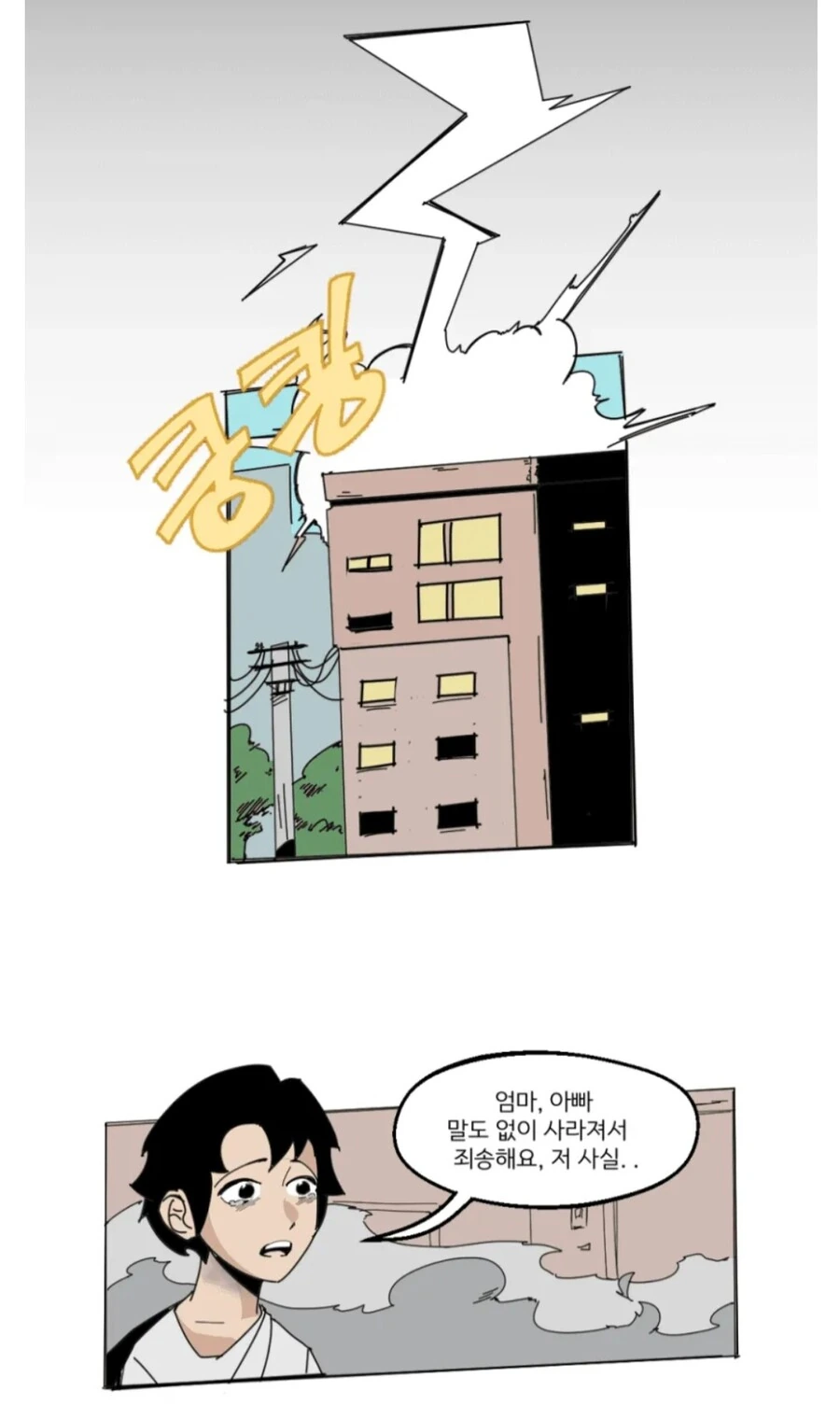 manga_994932_004.webp